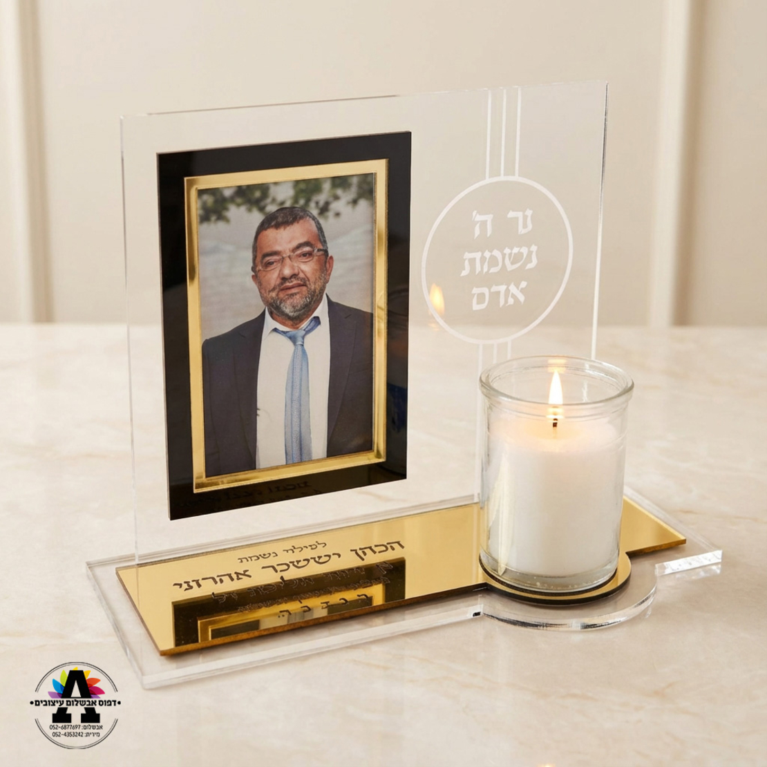 מעמד הנצחה יוקרתי