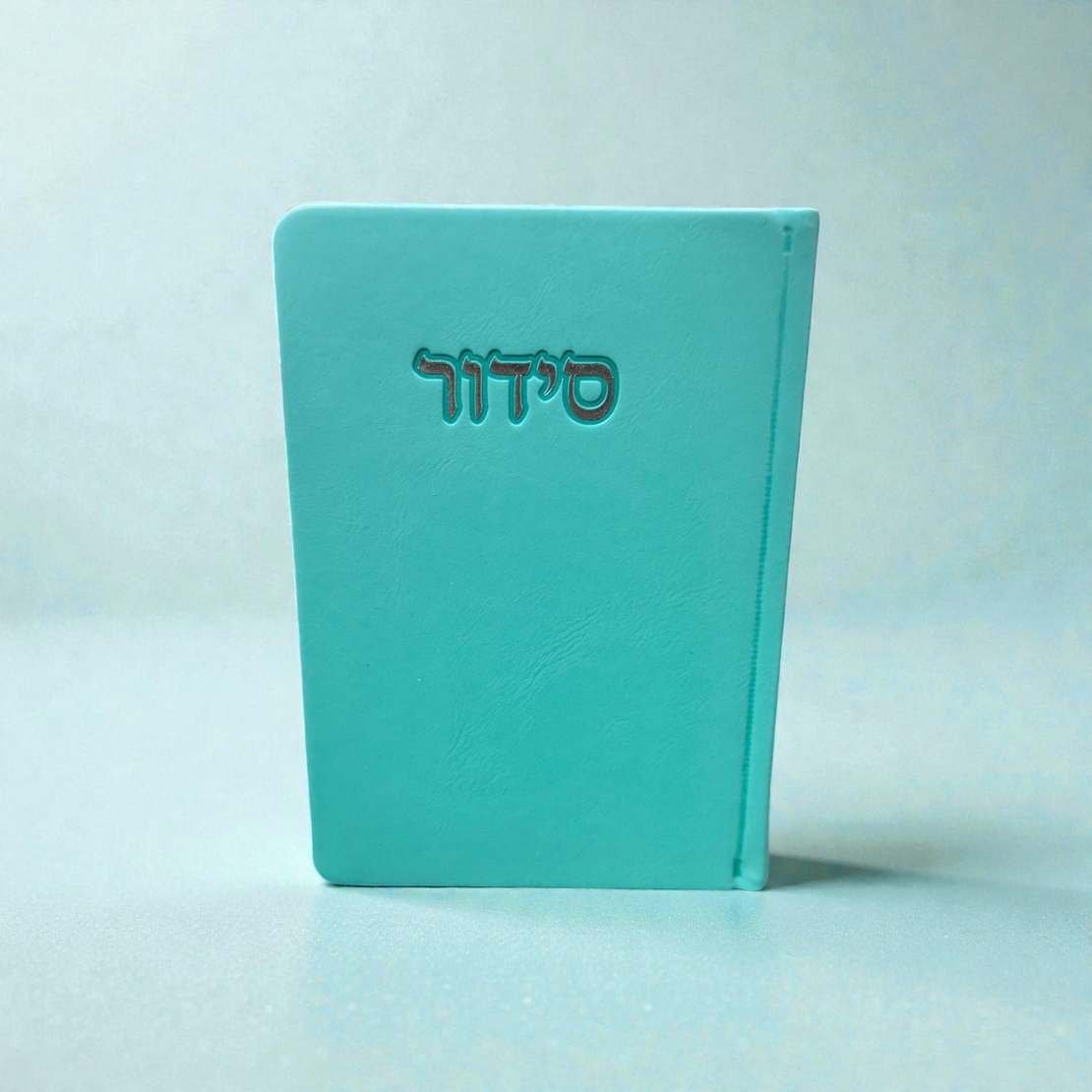 סידור תכלת- דמוי עור