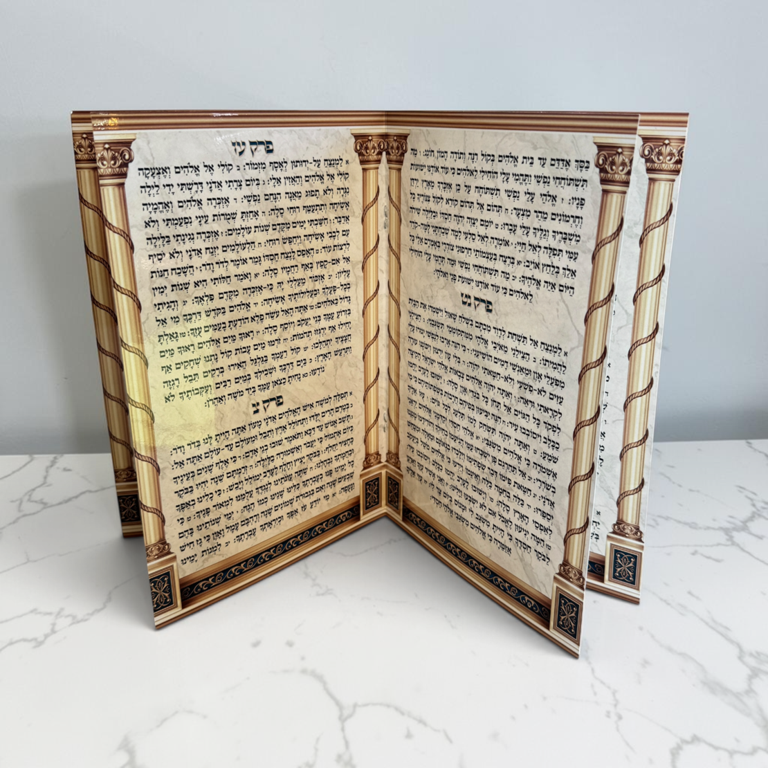 תיקון הכללי עם הקדשה אישית