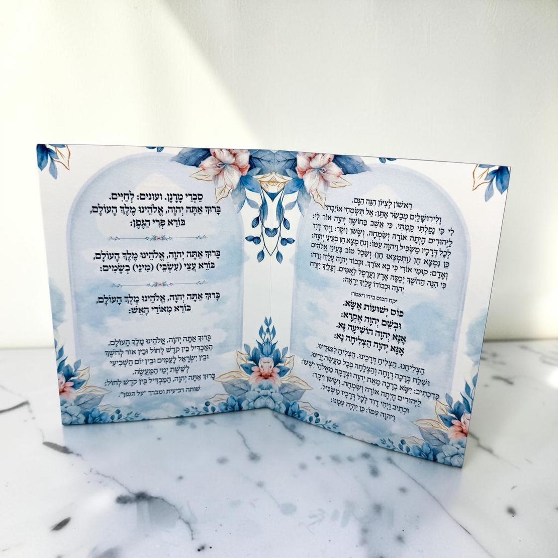 ברכון סדר הבדלה - דגם 2