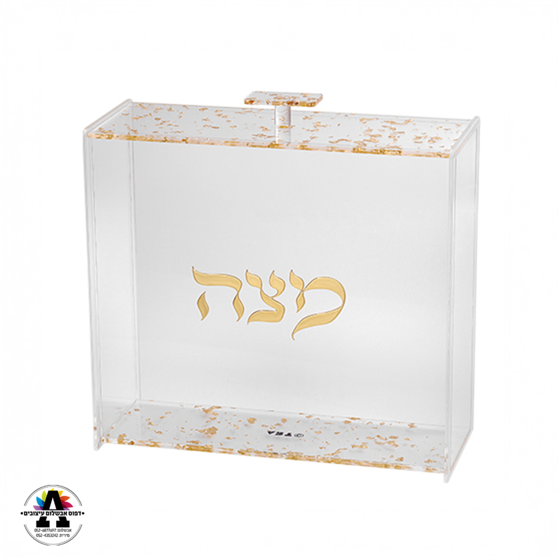 מעמד מצות שקוף- נצנץ זהב עם חריטת שם