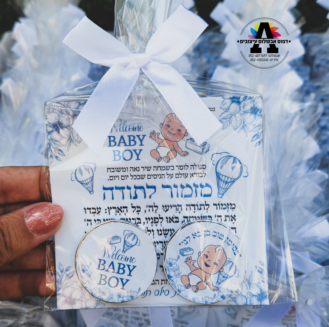 מגנט מזמור לתודה לברית עם מטבעות שוקולד