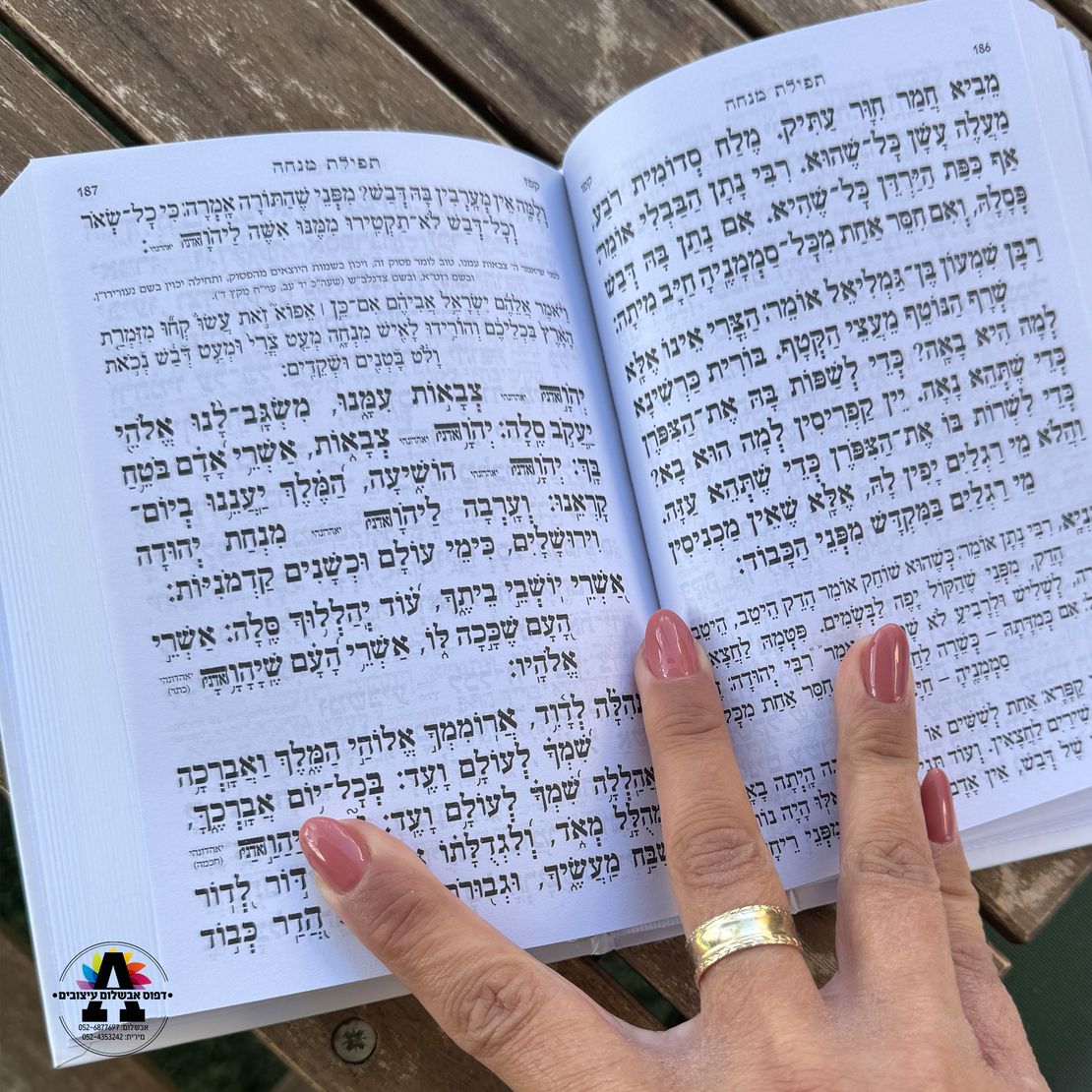 סידור עם הדפסה אישית- מעל 20 יחידות