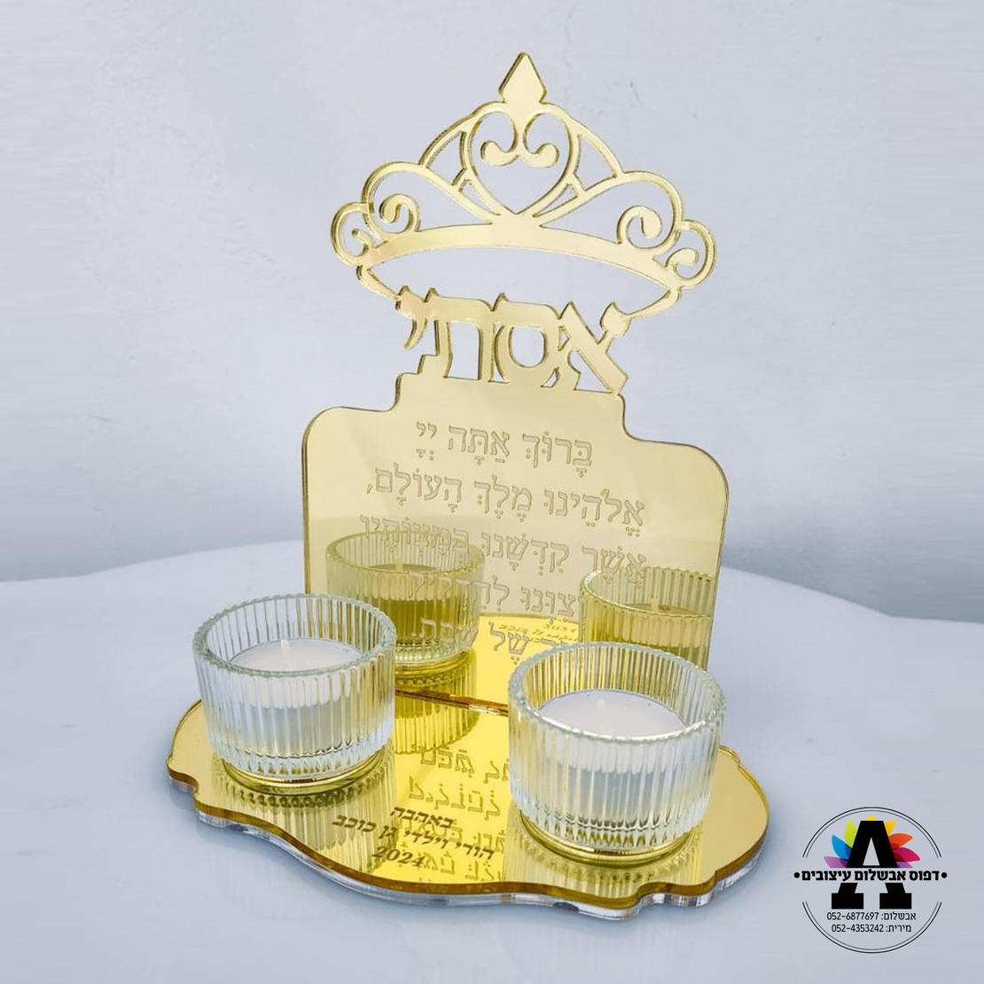 מעמד נרות שבת אישי-דגם כתר