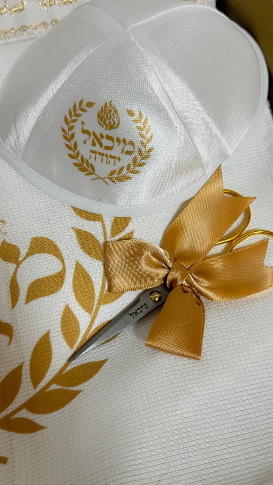 סט חלאקה - האש שלי