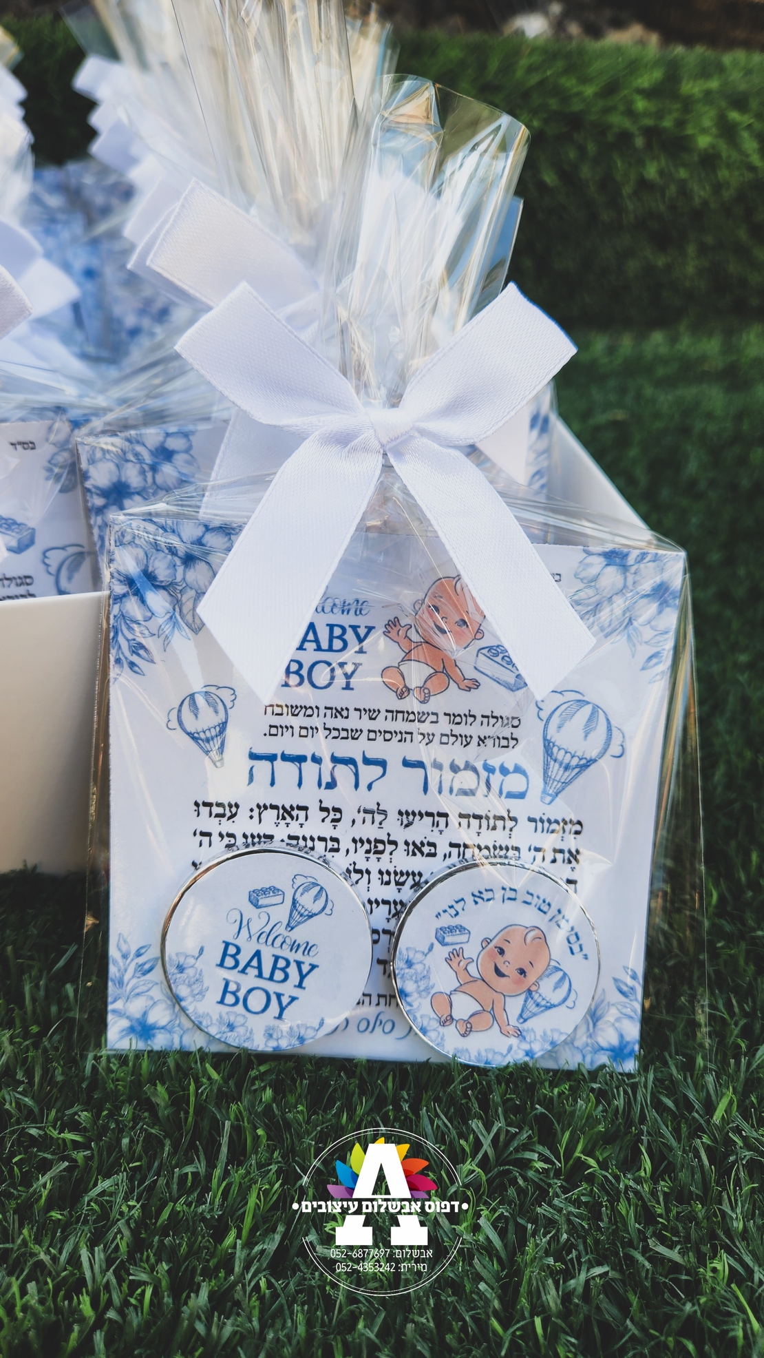 מגנט מזמור לתודה לברית עם מטבעות שוקולד