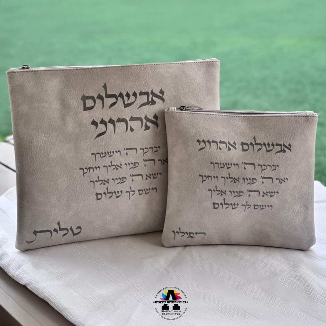 סט טלית ותפילין לגבר