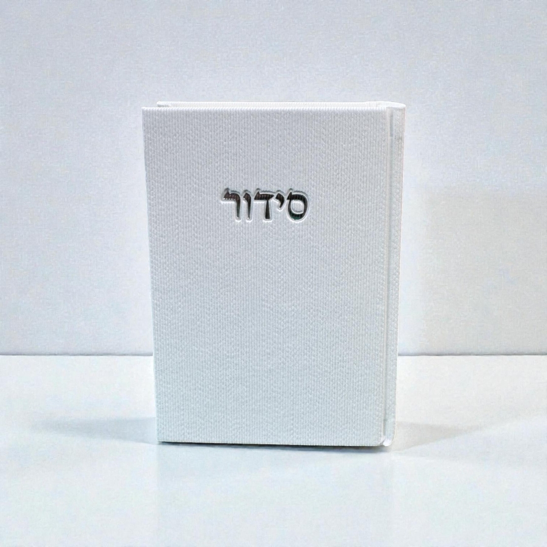 סידור-לבן קורדרוי