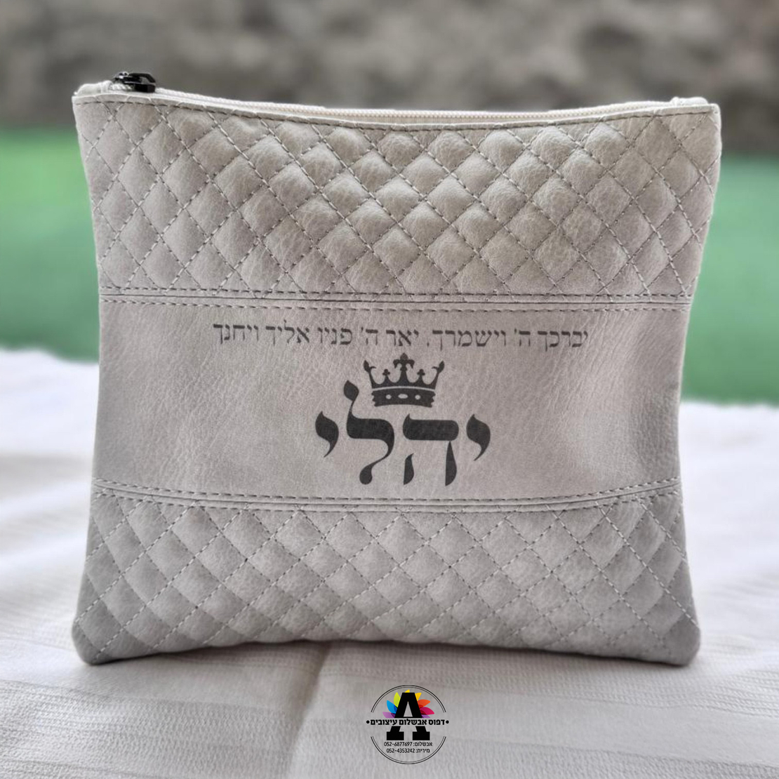 סט טלית לילדים