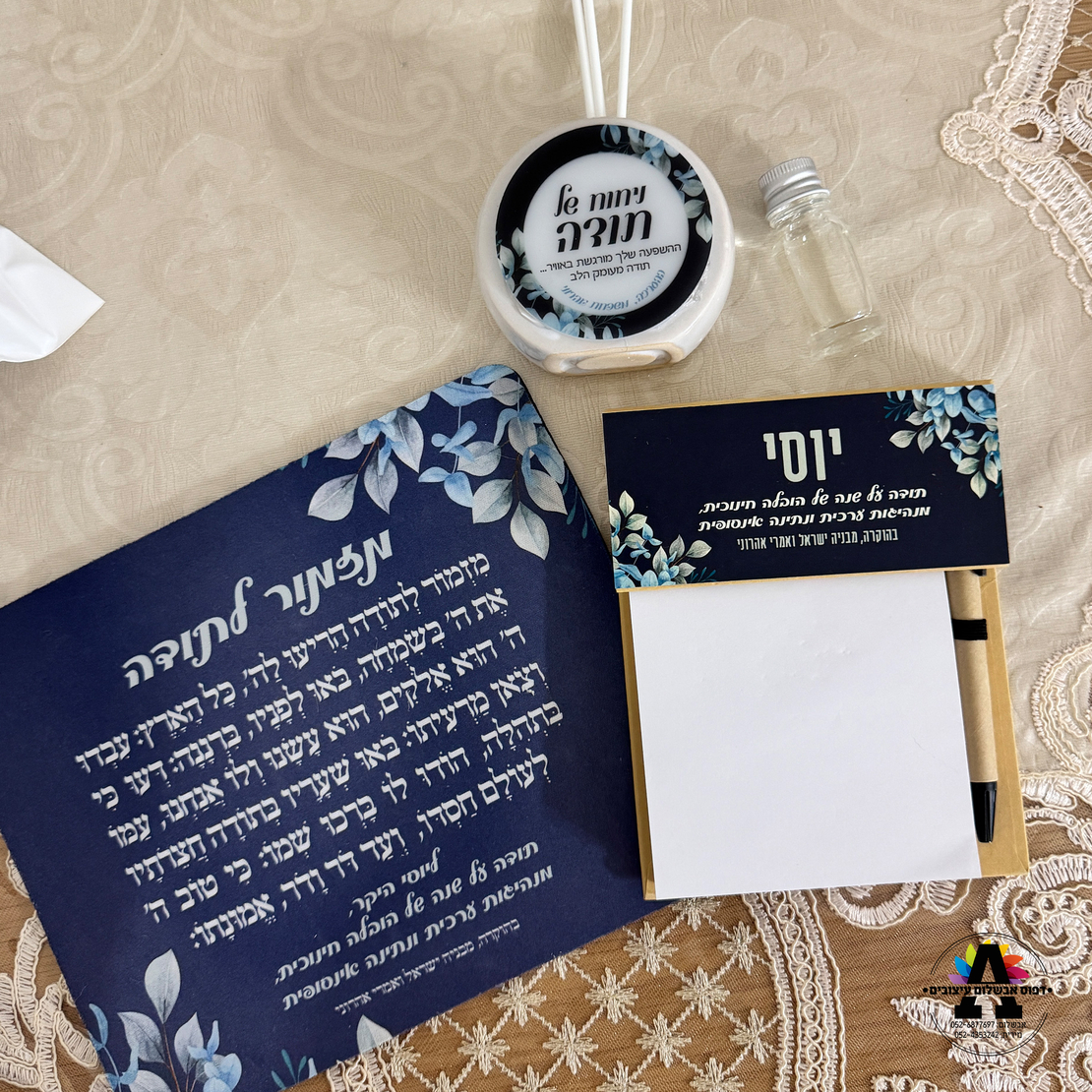 מארז למורה
