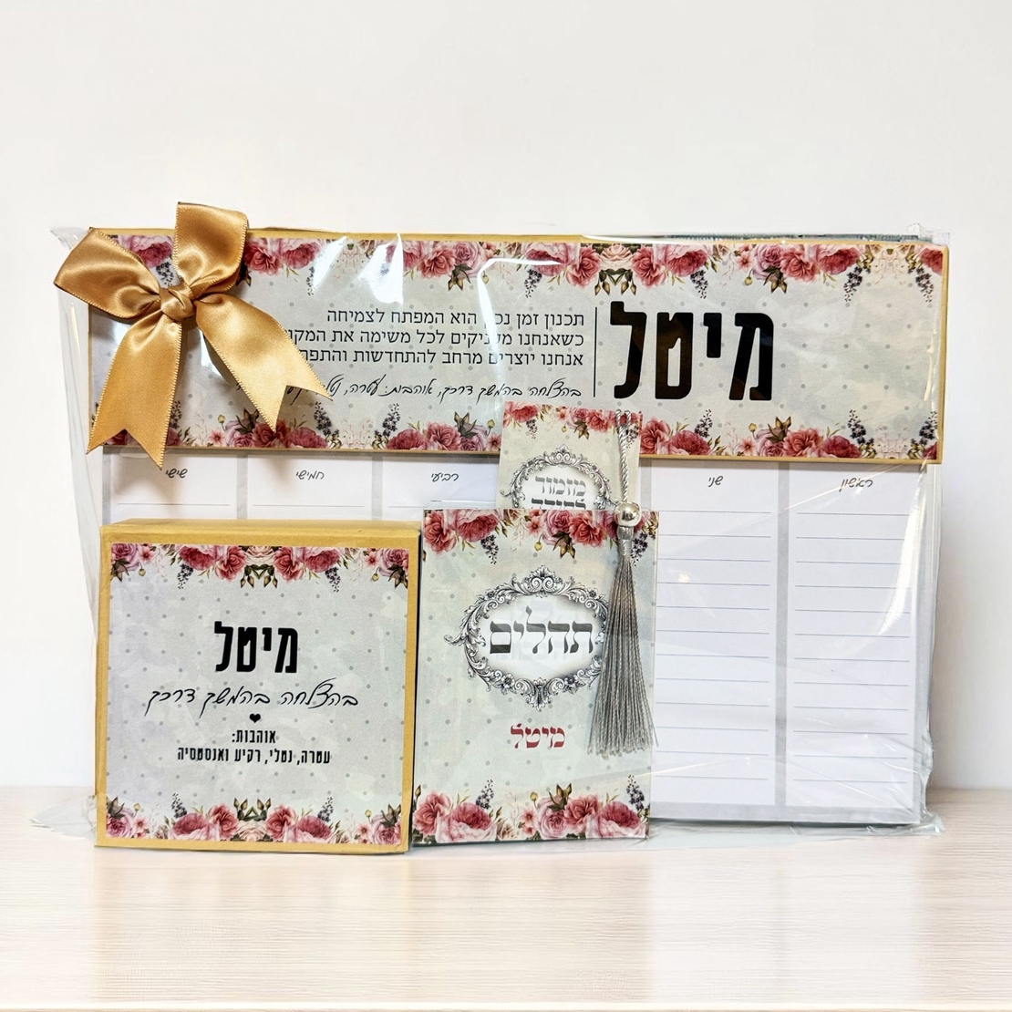 מארז תודה אישי