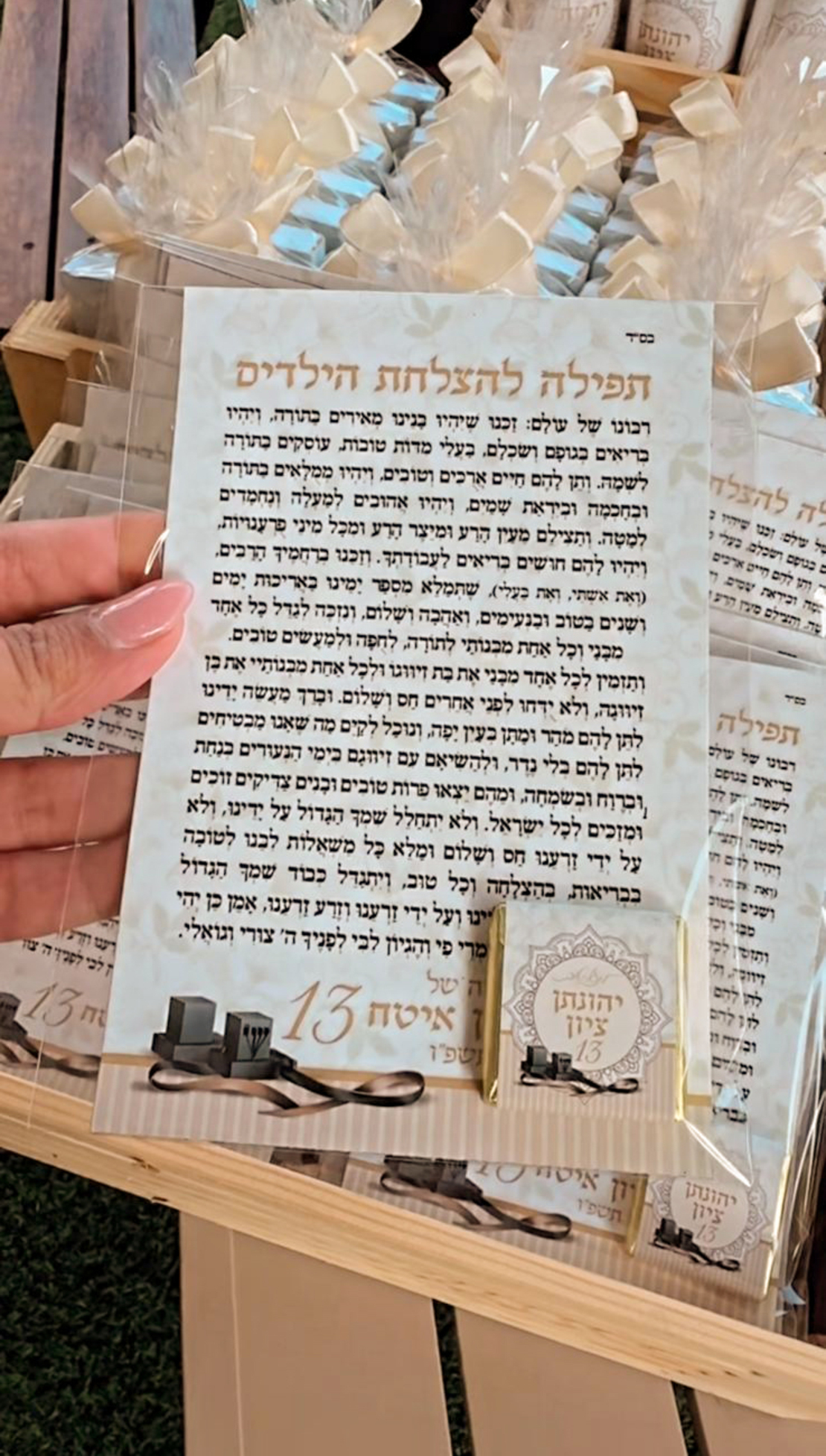 מגנט תפילת הילדים+נפוליטן ממותג