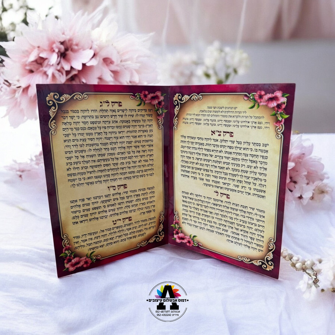 ברכון סגולות לחנוכה לנשים