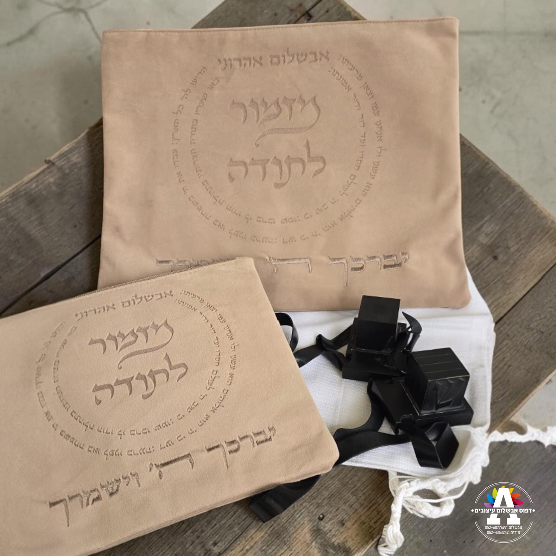 סט טלית ותפילין לגבר - דגם מזמור לתודה