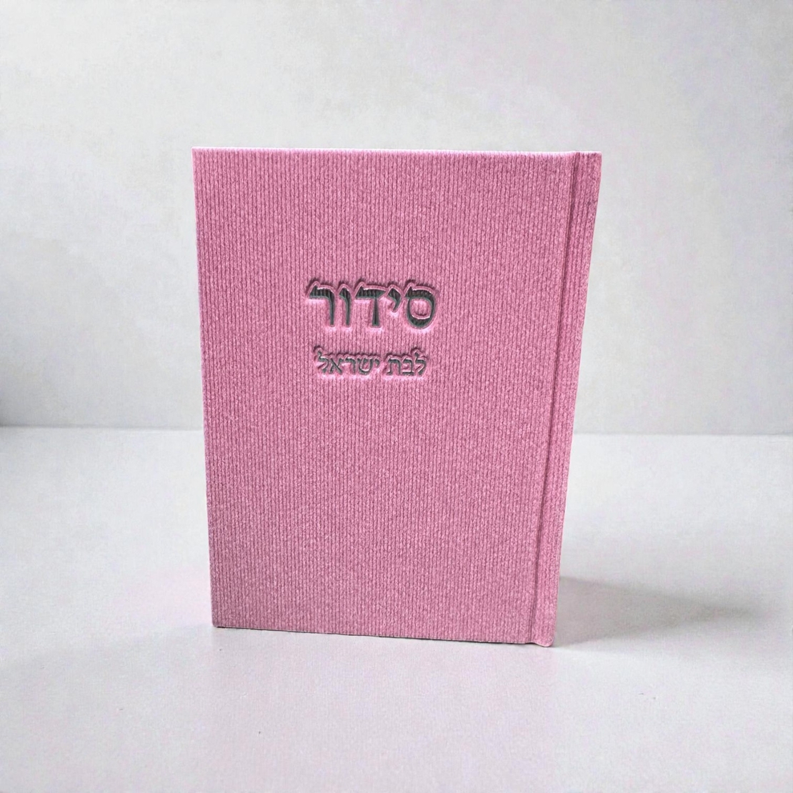 סידור-ורוד כסף קורדרוי