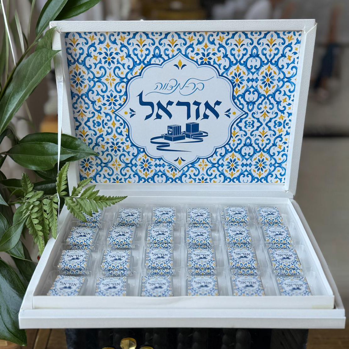 קופסה מהודרת של שוקולד נפוליטנים במיתוג אישי - דגם 4