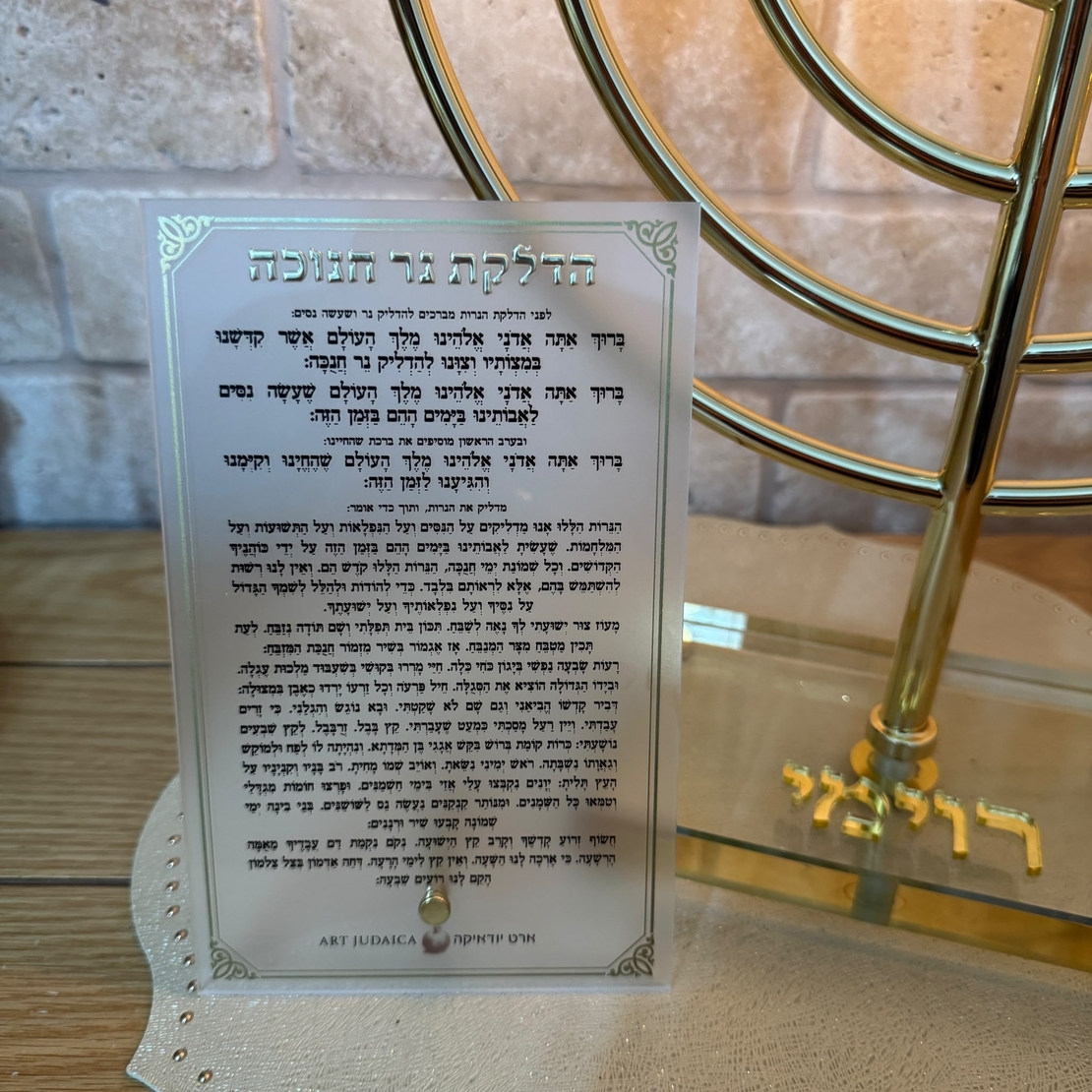חנוכיית 