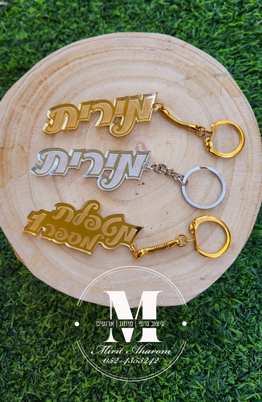 מחזיק שם בחריטה אישית