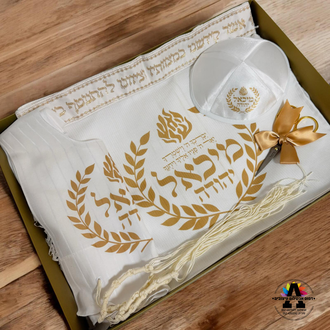 סט חלאקה - האש שלי