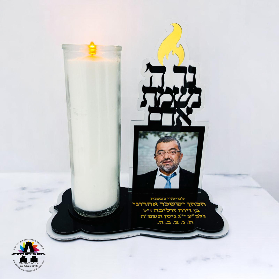 מעמד לנר שבועי - זהב