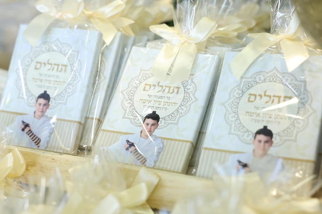 ספר תהלים במיתוג אישי לבר מצווה