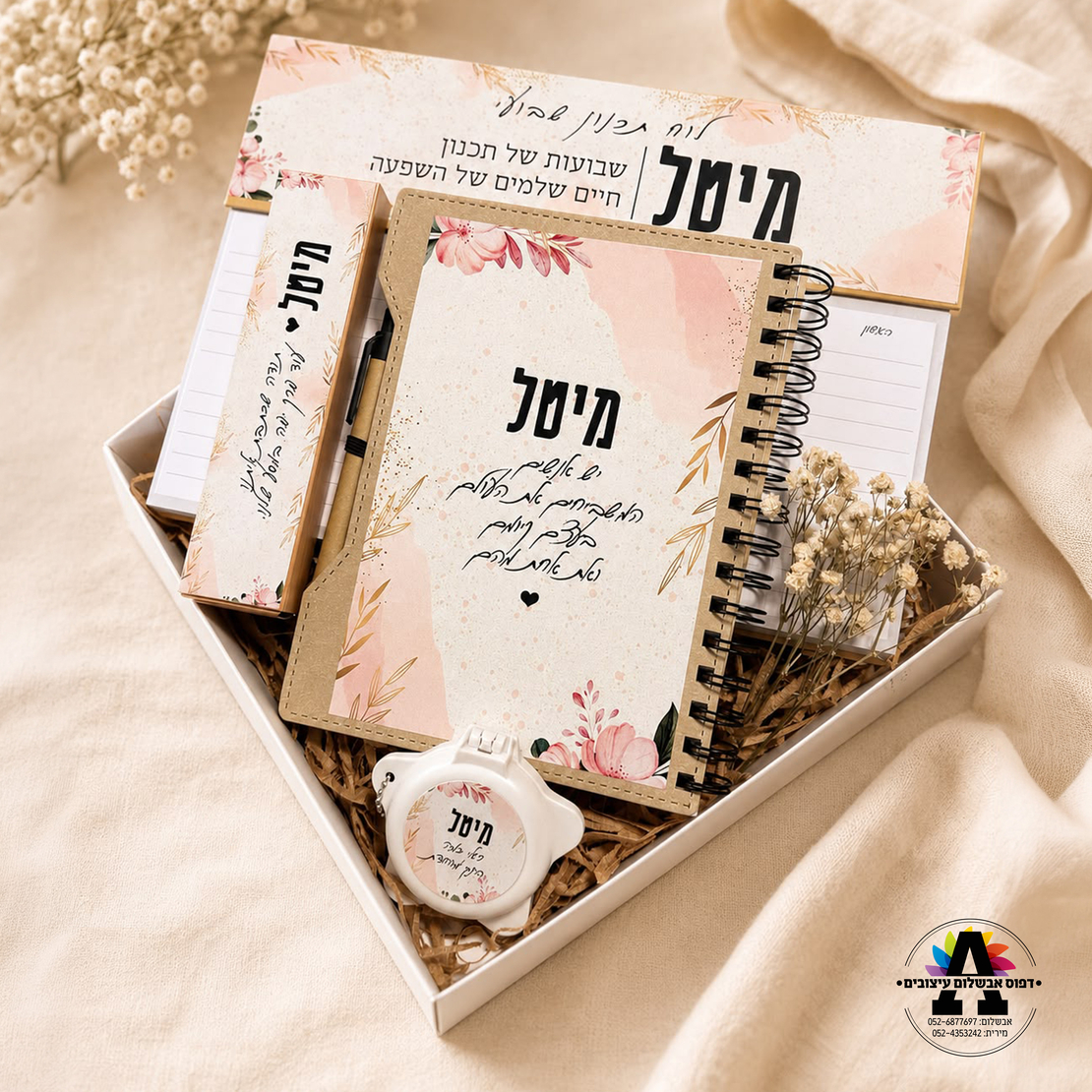 מארז במיתוג אישי - דגם 2