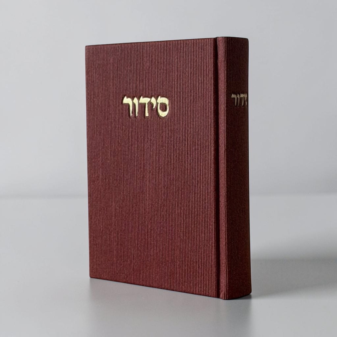 סידור-דובדבן קורדרוי