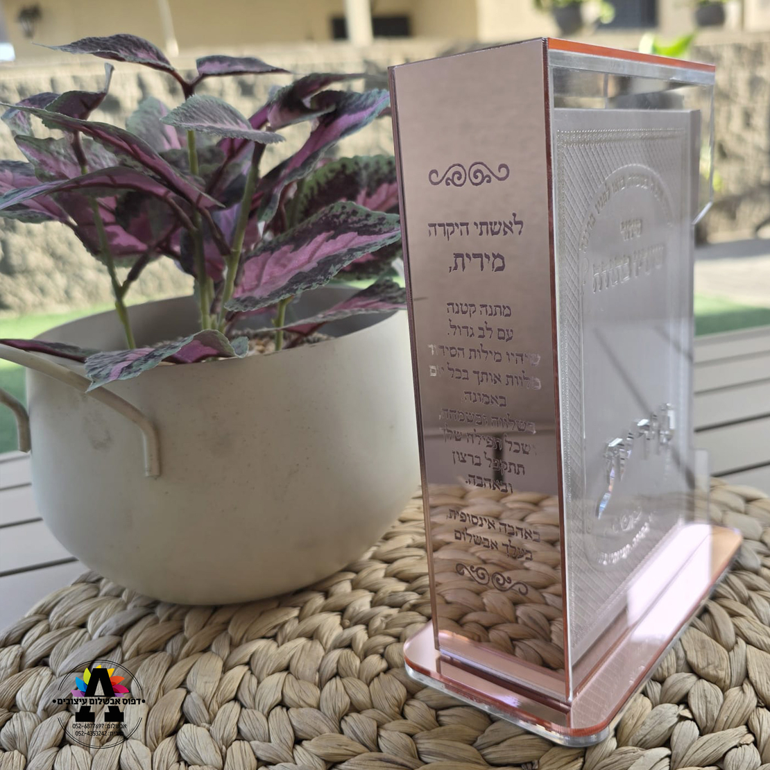 מעמד אקריל שקוף לסידור/תהלים