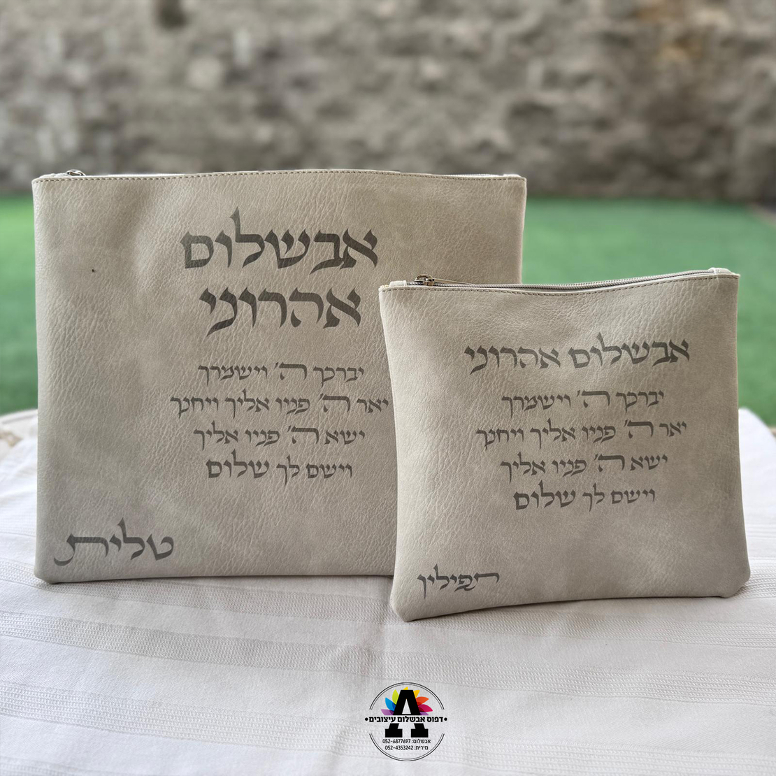 סט טלית ותפילין לגבר