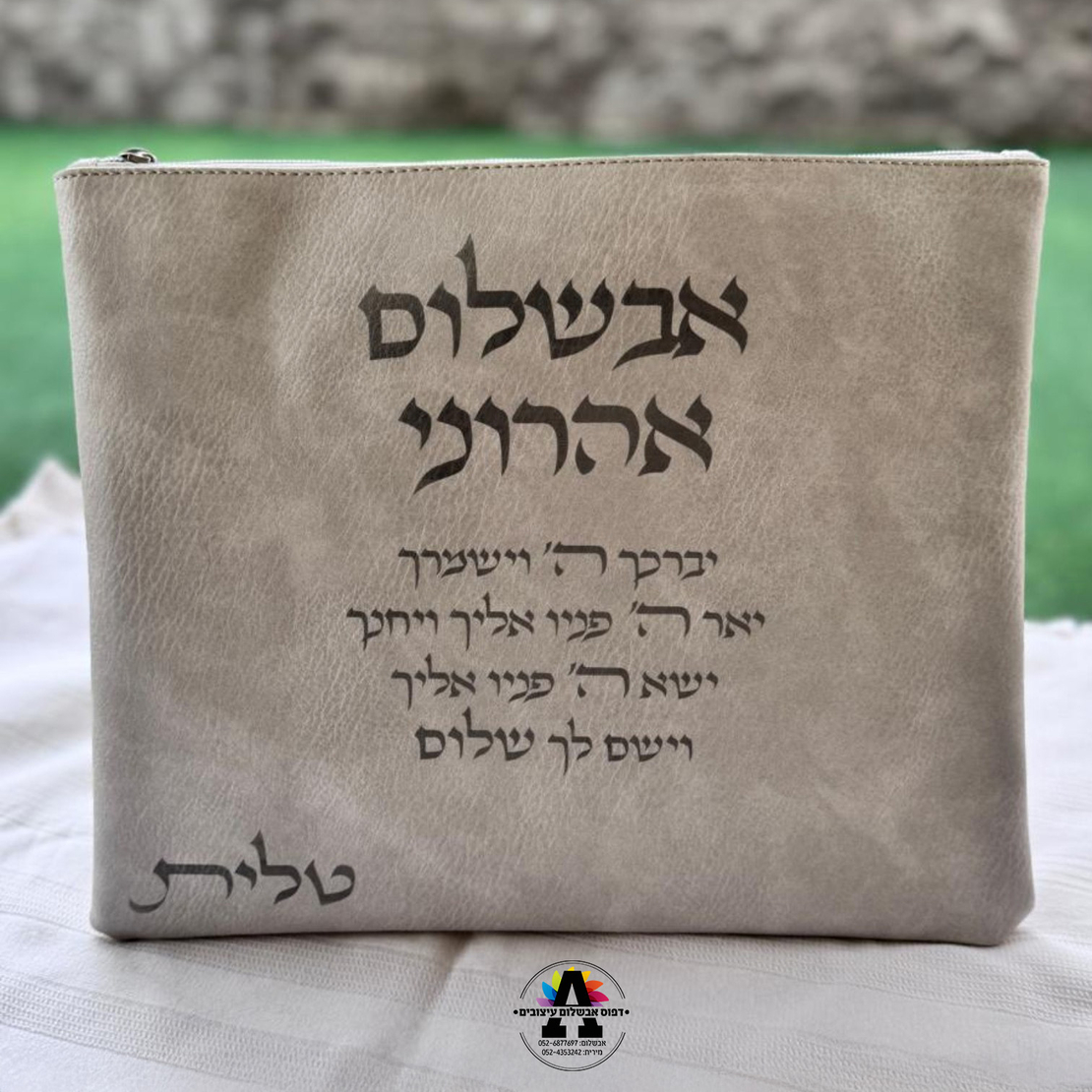 סט טלית ותפילין לגבר