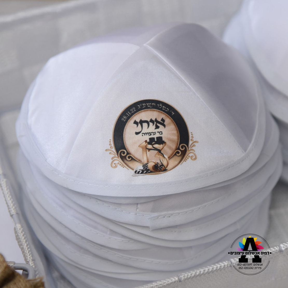 כיפה מסאטן במיתוג אישי - דגם 3