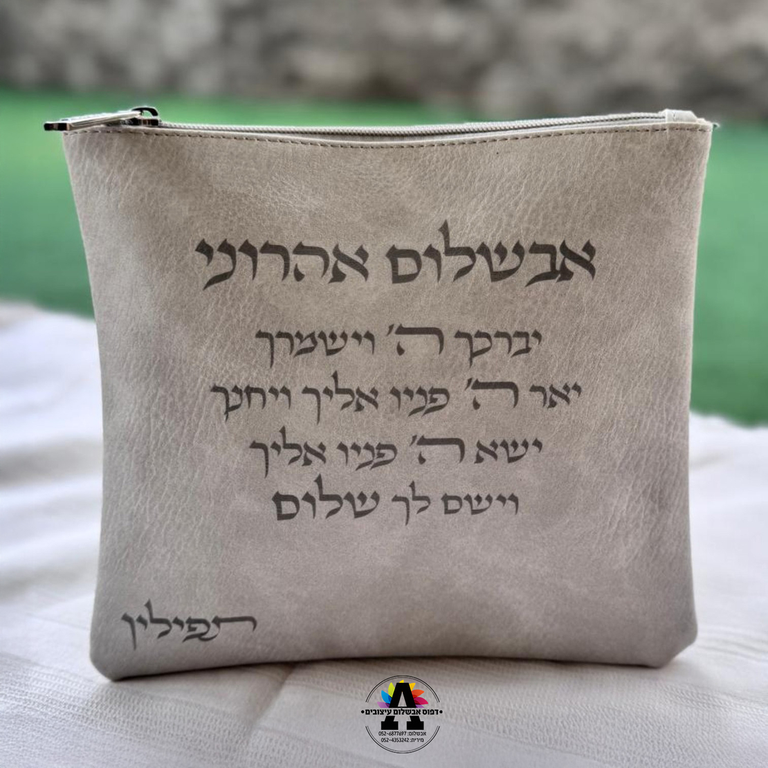 סט טלית ותפילין לגבר