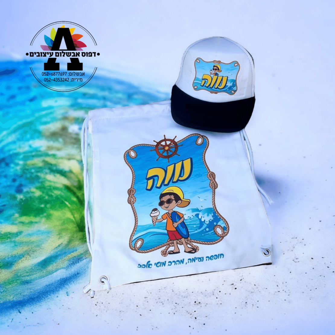 סט תיק שרוך וכובע רשת