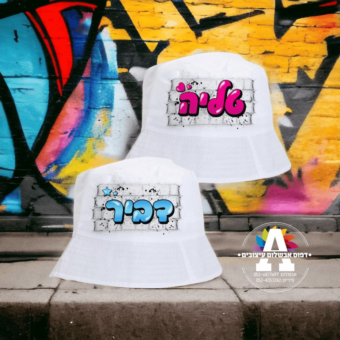 כובע טמבל במיתוג אישי