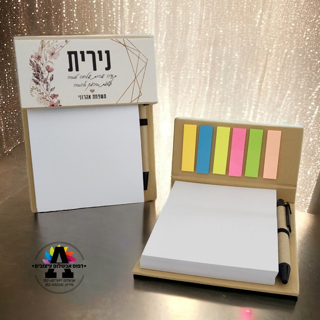 ארגונית ממו שולחנית במיתוג אישי