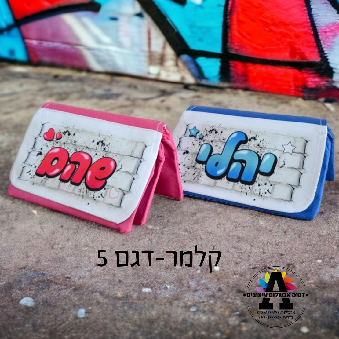 קלמר במיתוג אישי