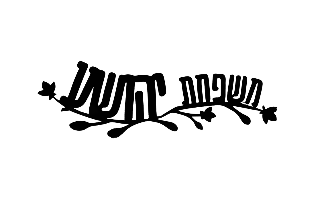 שלט משפחה לכניסה לבית