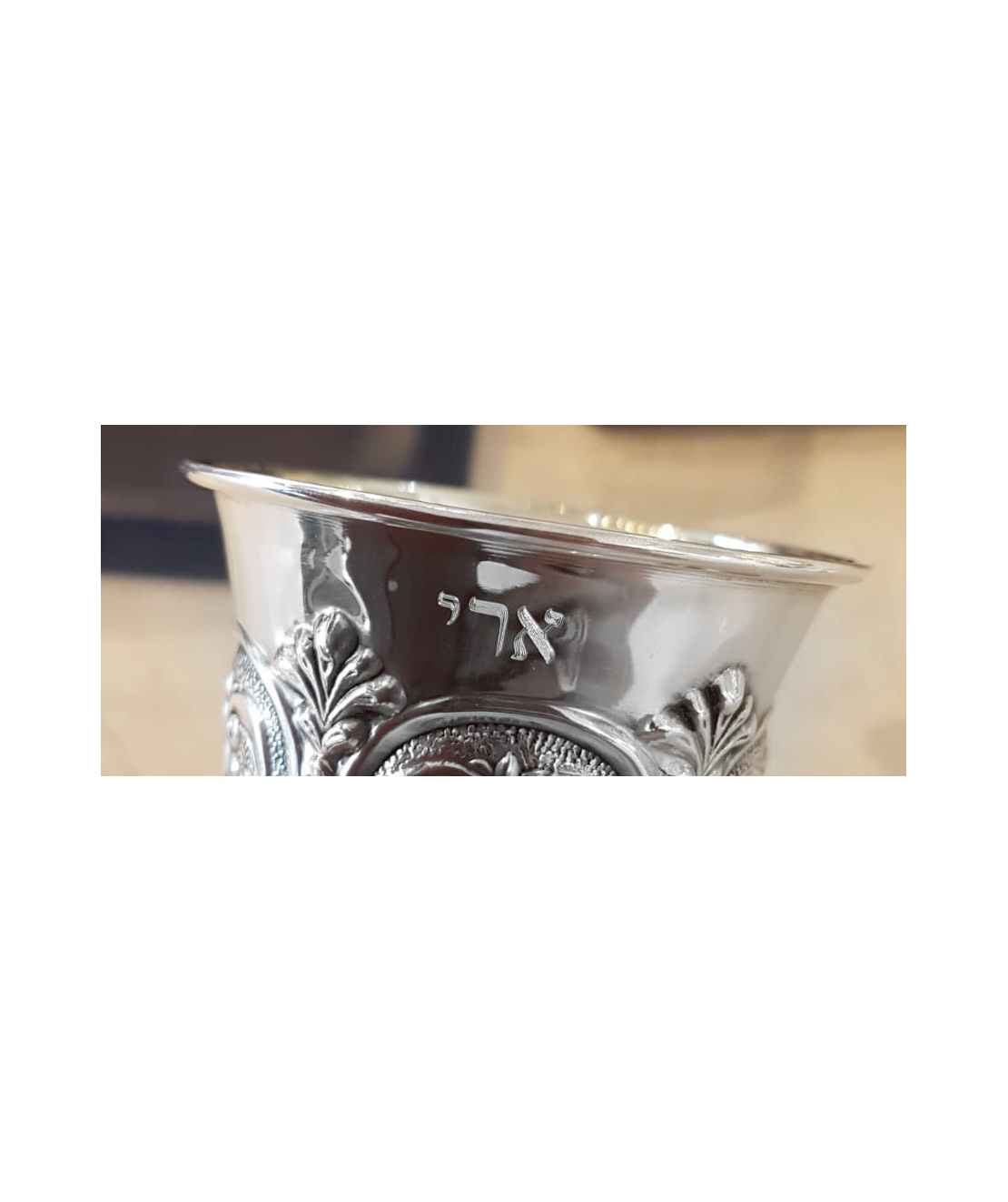 חריטת הקדשה אישית