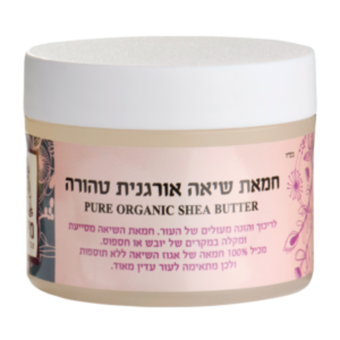 חמאת שיאה אורגנית