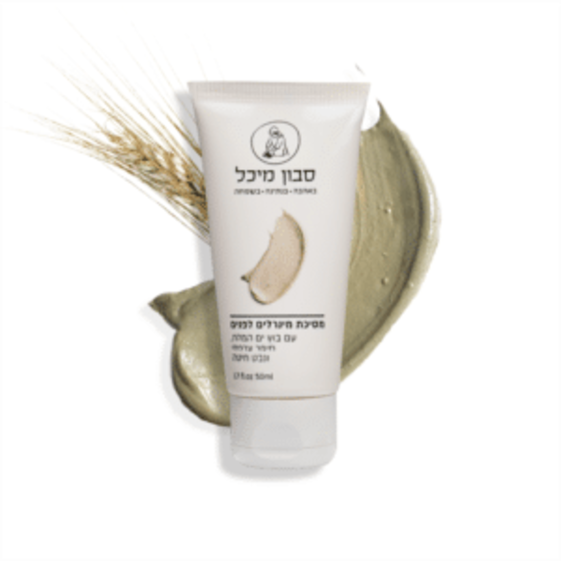 מסכה ופילינג לפנים