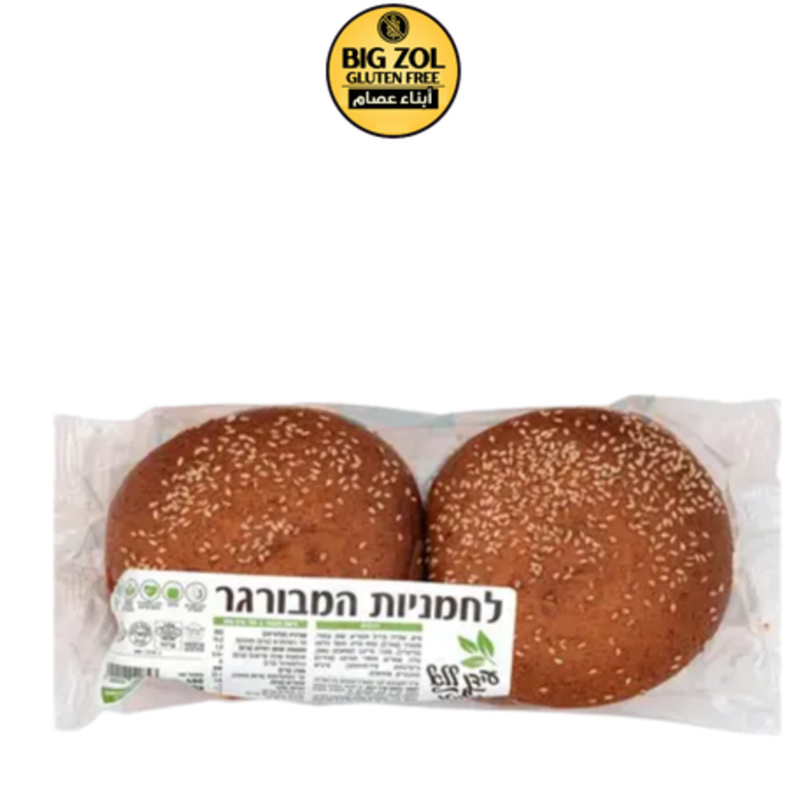 لحمنيا همبورغر - عيدان