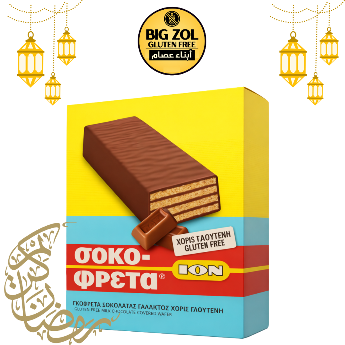 بفلا ايون- باكيت