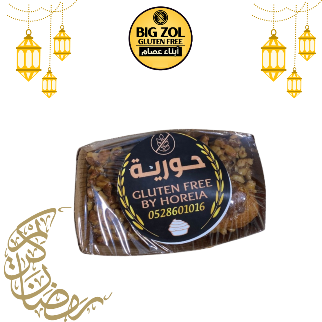 كعكة الميبل مع الجوز شخصية- حورية شوقي