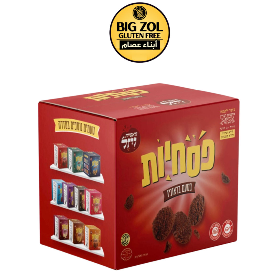 بسحيوت-ميني كوكويزبطعم البراونيز