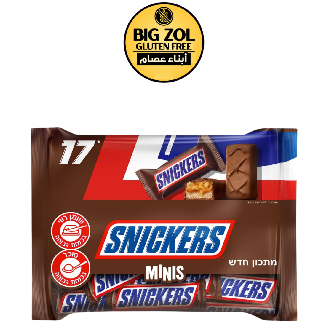 ميني سنيكرز- 17 حبة