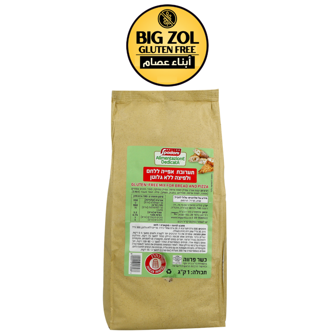 خليط إيطالي للخبز والبيتزا – 1 كيلو