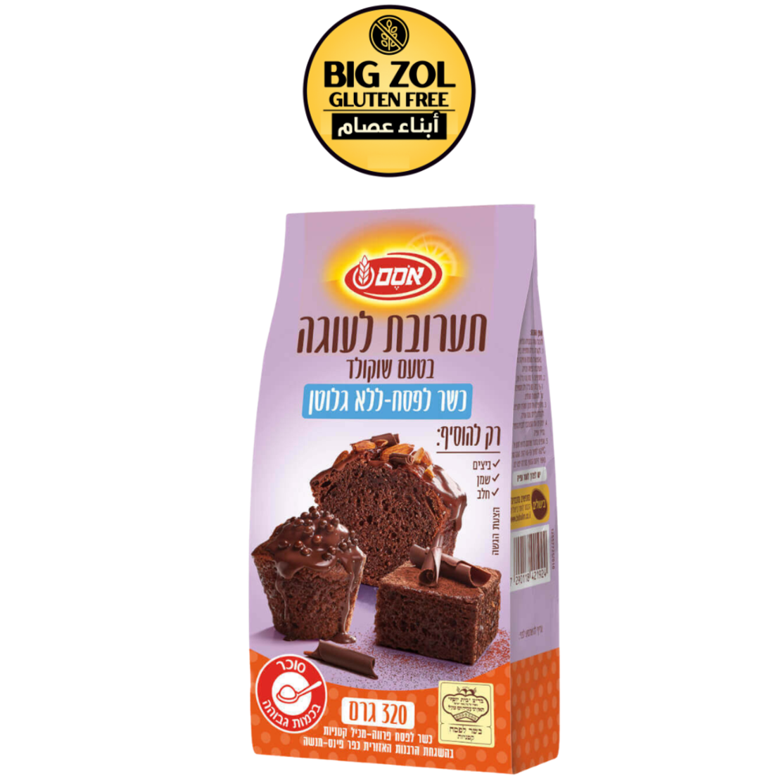 خليط كعكة شوكولاتة -اوسم