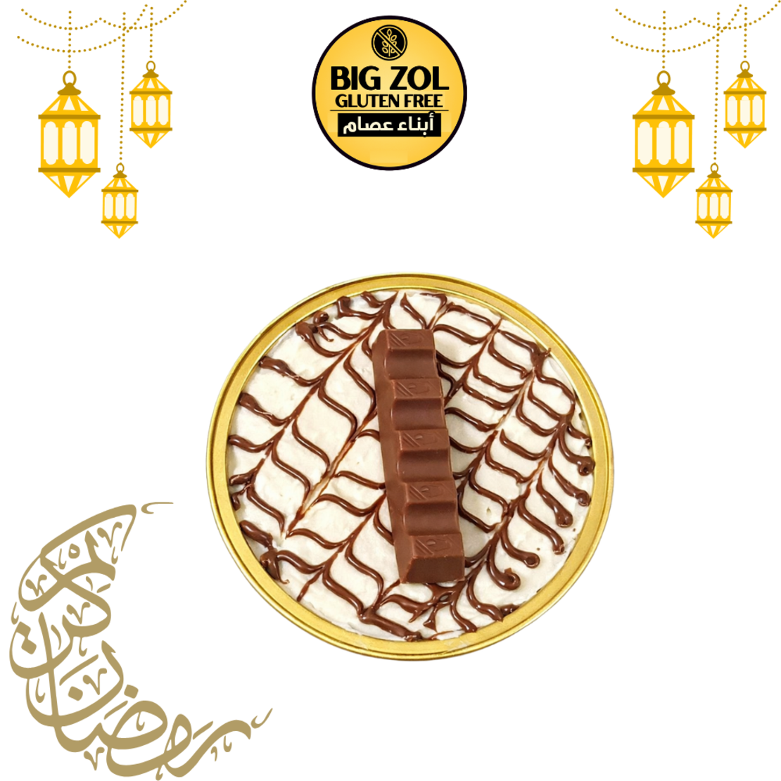 تحلاية شخصية كيندر -LENA TWALBE