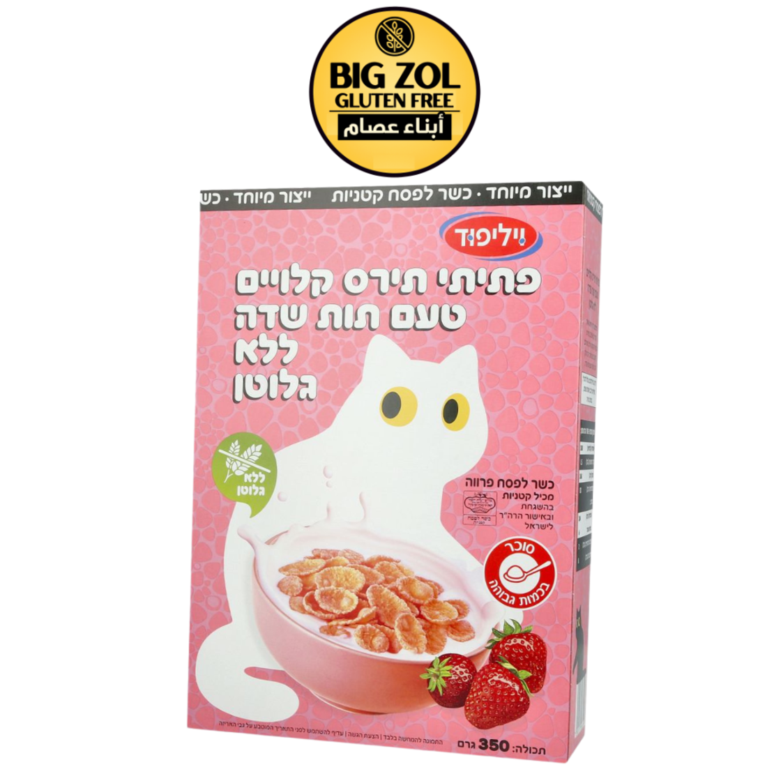 كورن فليكس توت -ويلفود