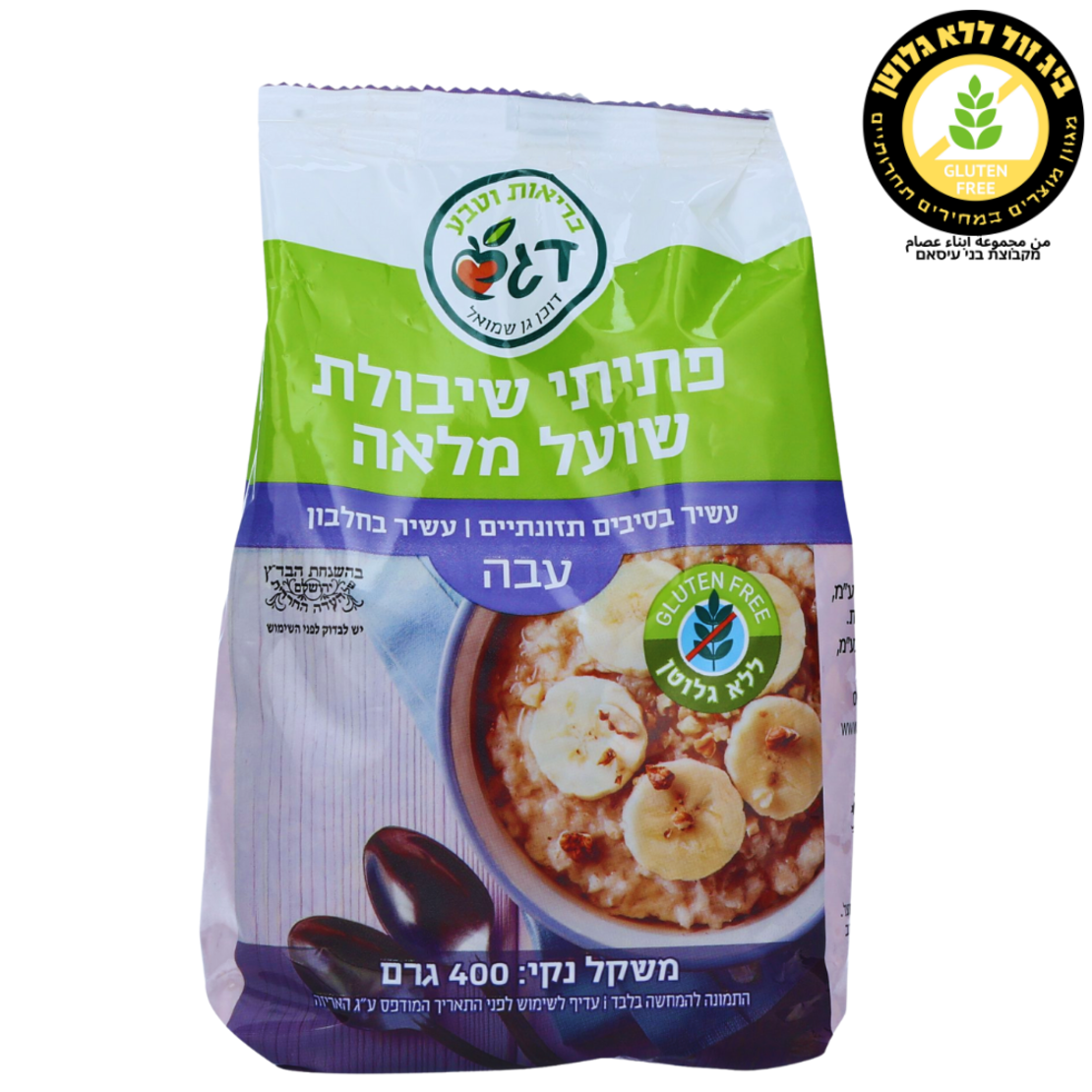 פתיתי שיבולת שועל מלאה עבה  דגש